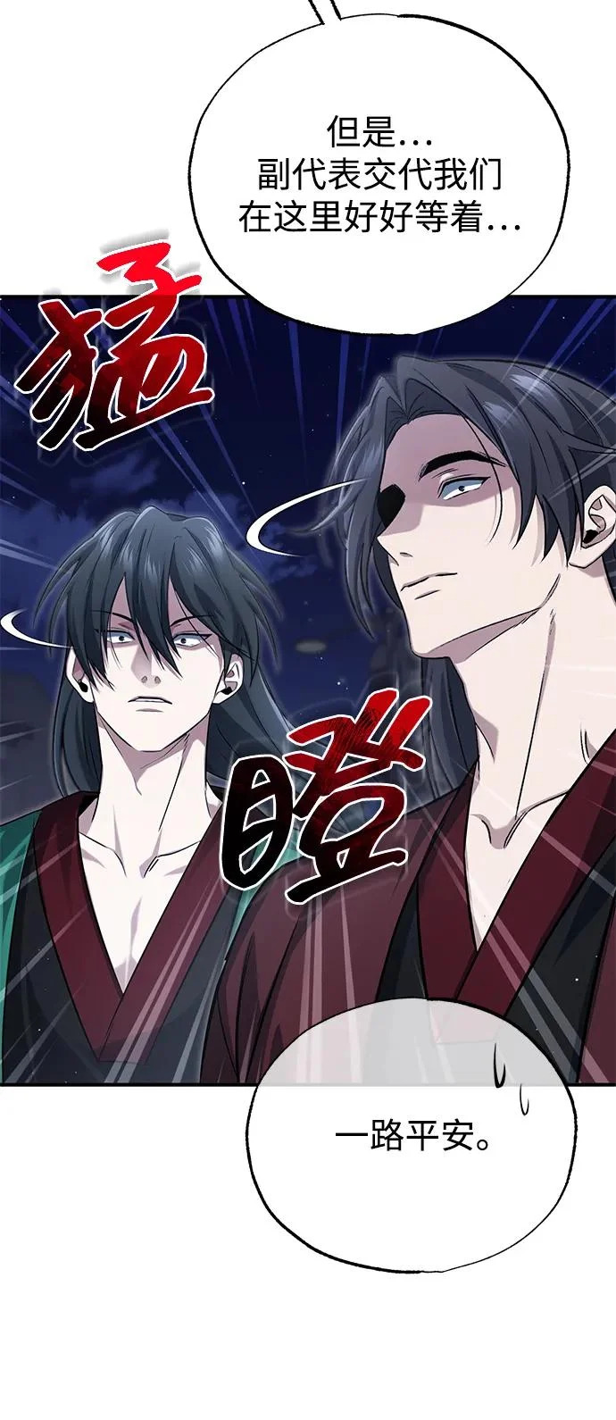 [第96话] 风前灯火（第2季 最终话） 第65页