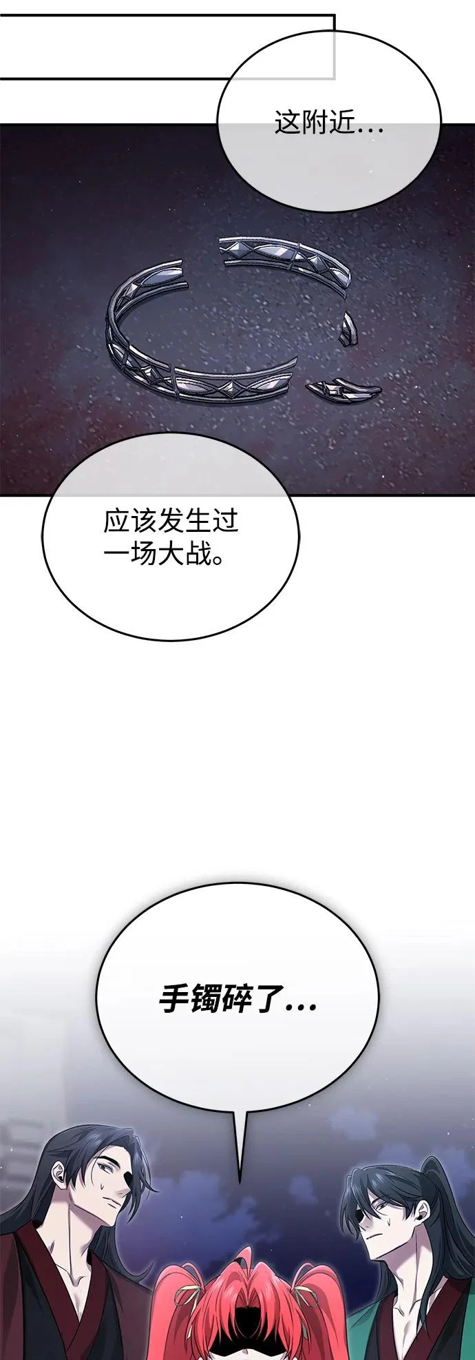 [第96话] 风前灯火（第2季 最终话） 第69页