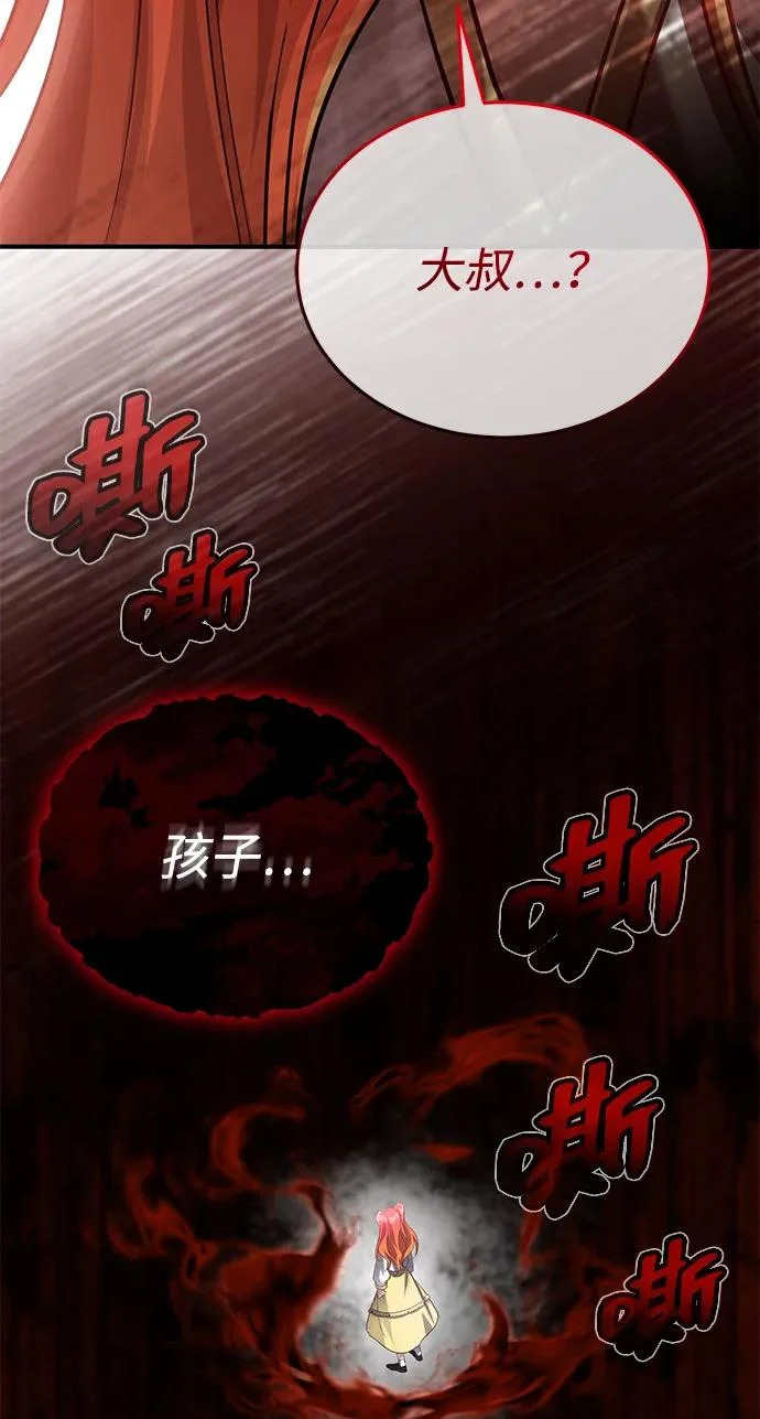 [第96话] 风前灯火（第2季 最终话） 第71页