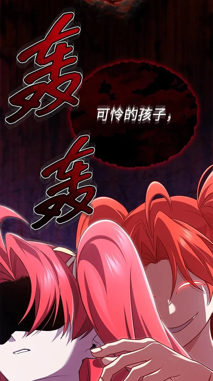 [第96话] 风前灯火（第2季 最终话） 第72页