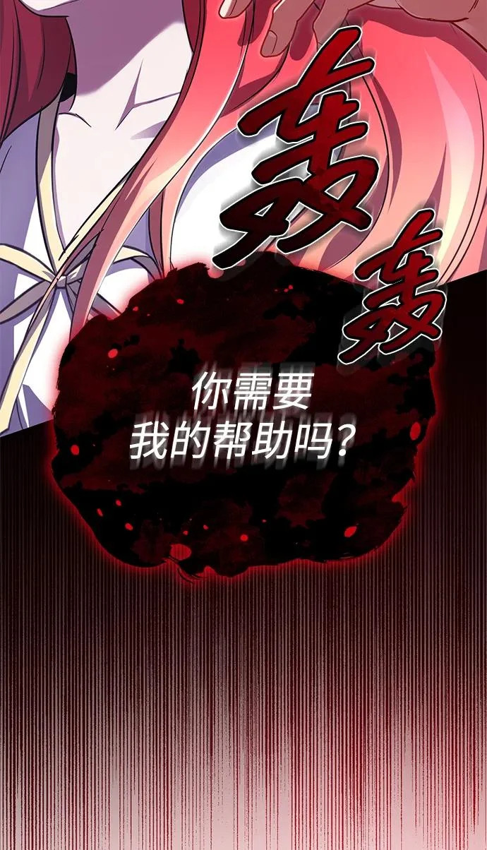 [第96话] 风前灯火（第2季 最终话） 第73页