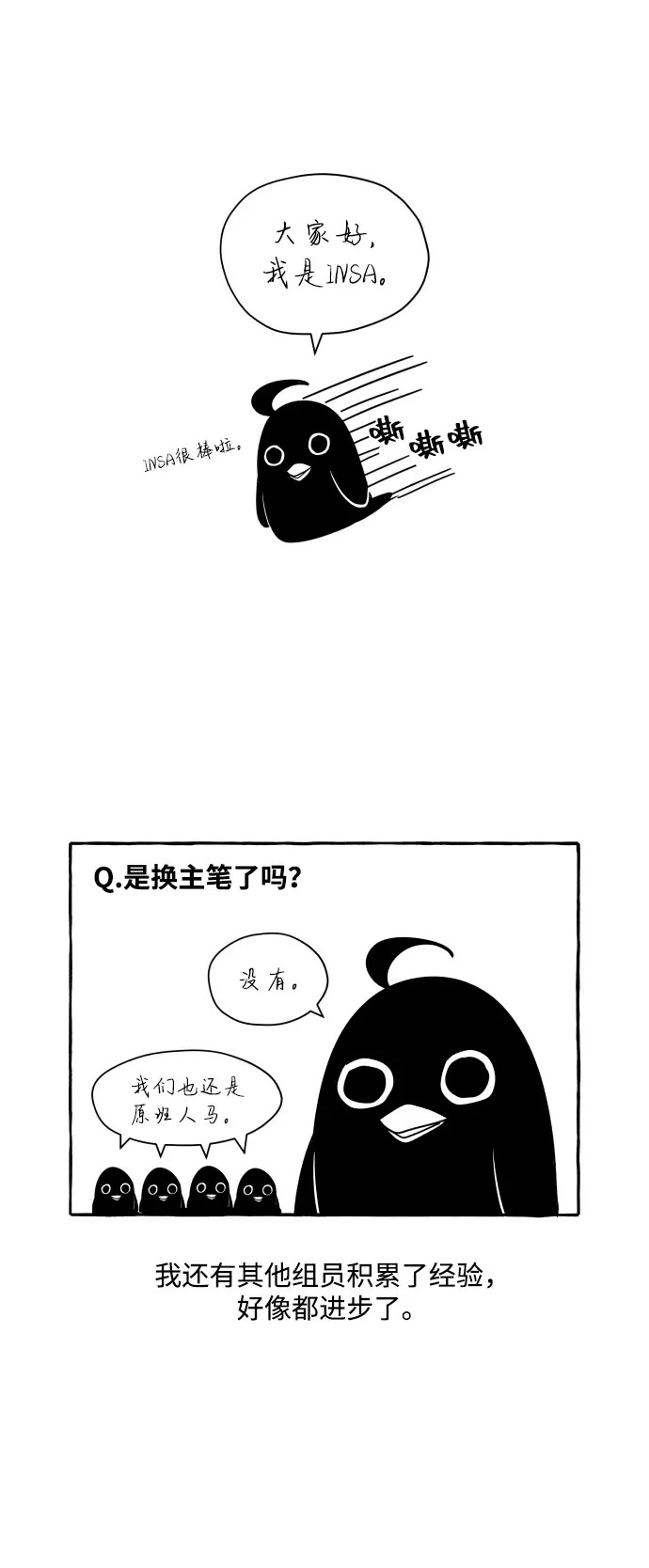 【免费】第2季后记 第2页