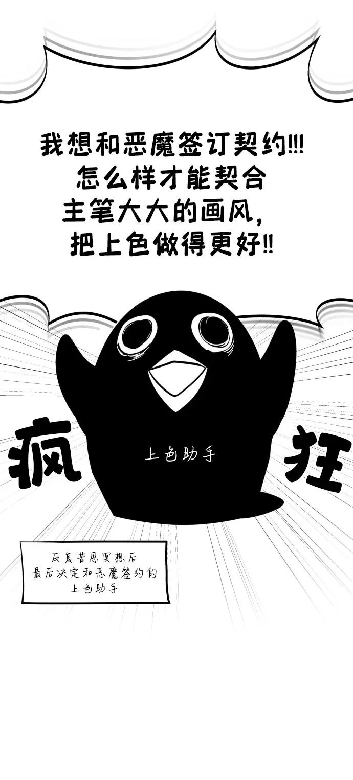 【免费】第2季后记 第4页