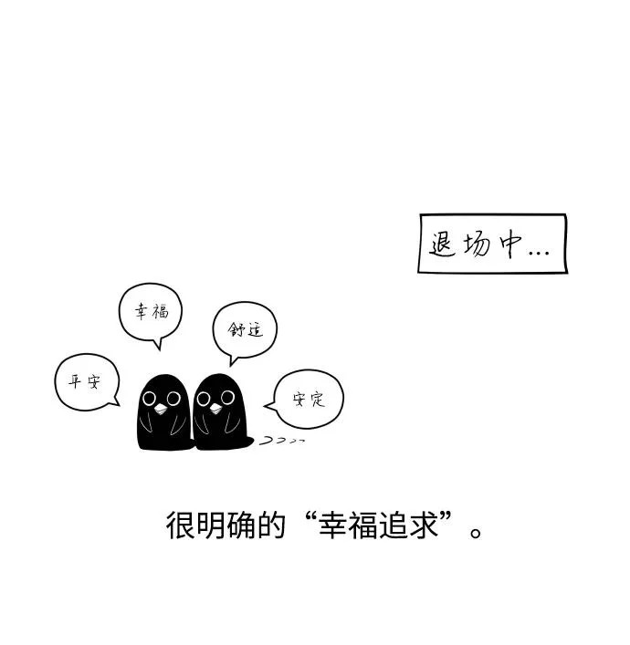 【免费】第2季后记 第7页