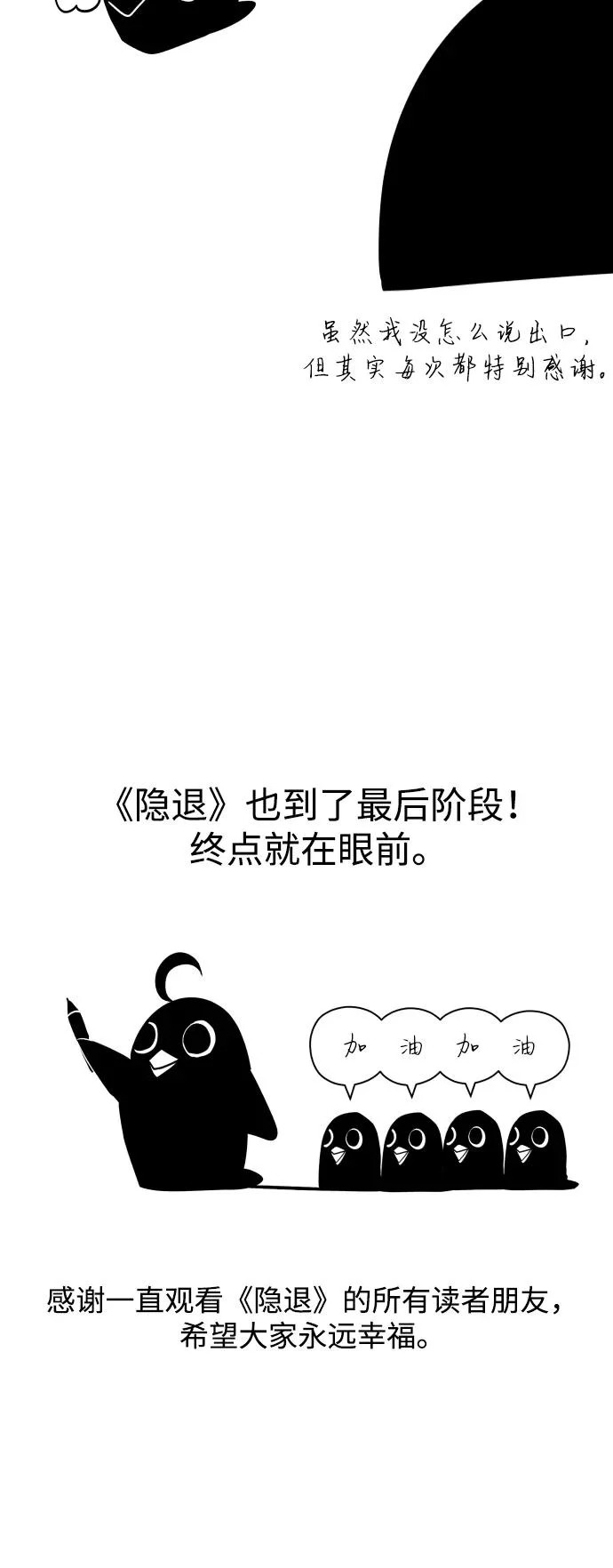 【免费】第2季后记 第11页