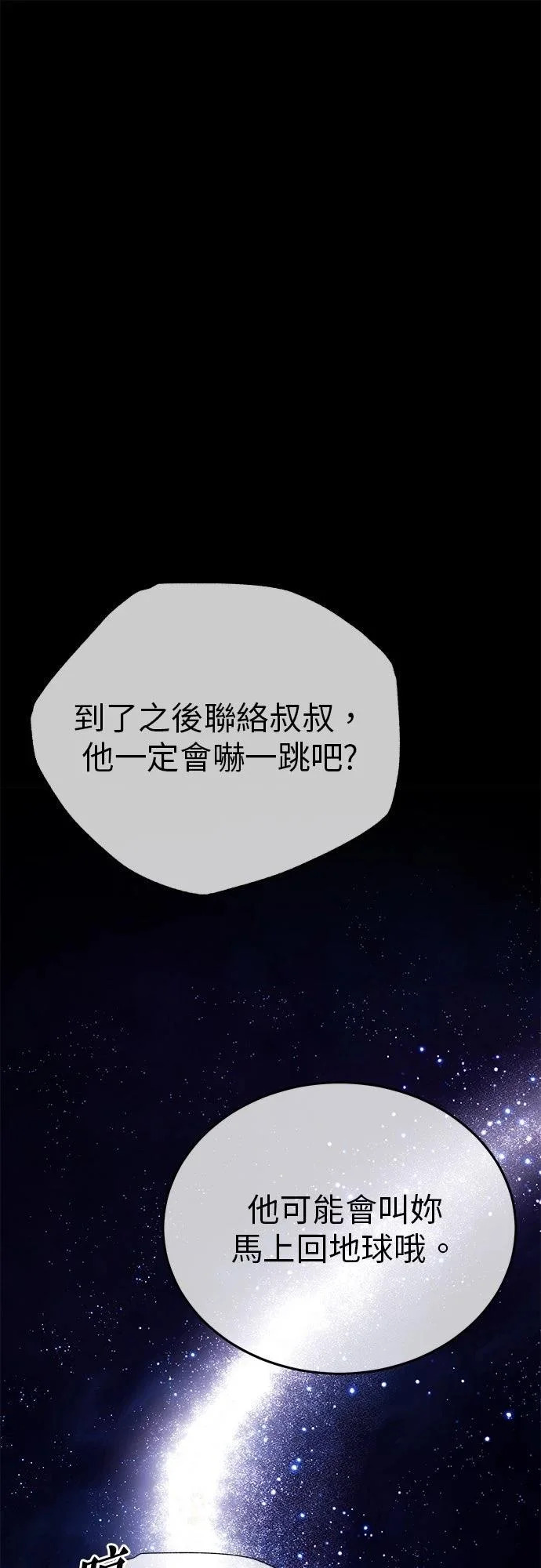 第74话 第1页