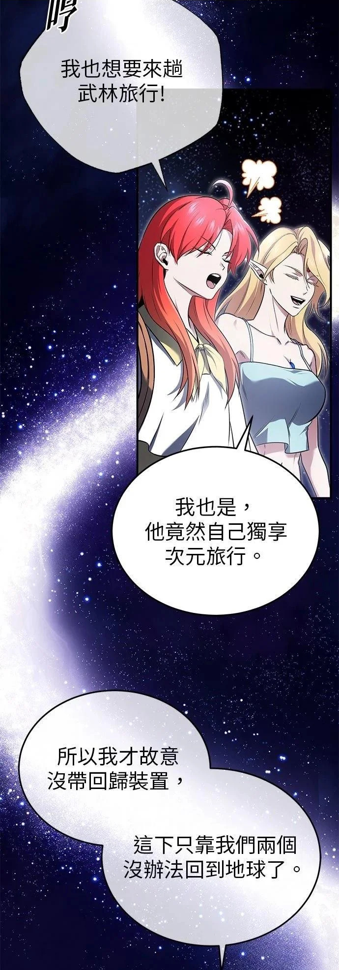 第74话 第2页