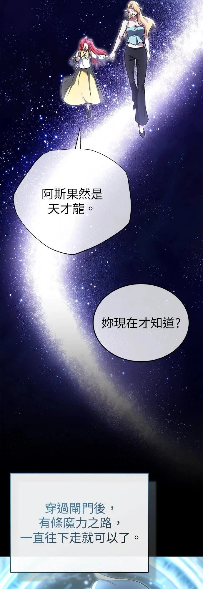 第74话 第3页