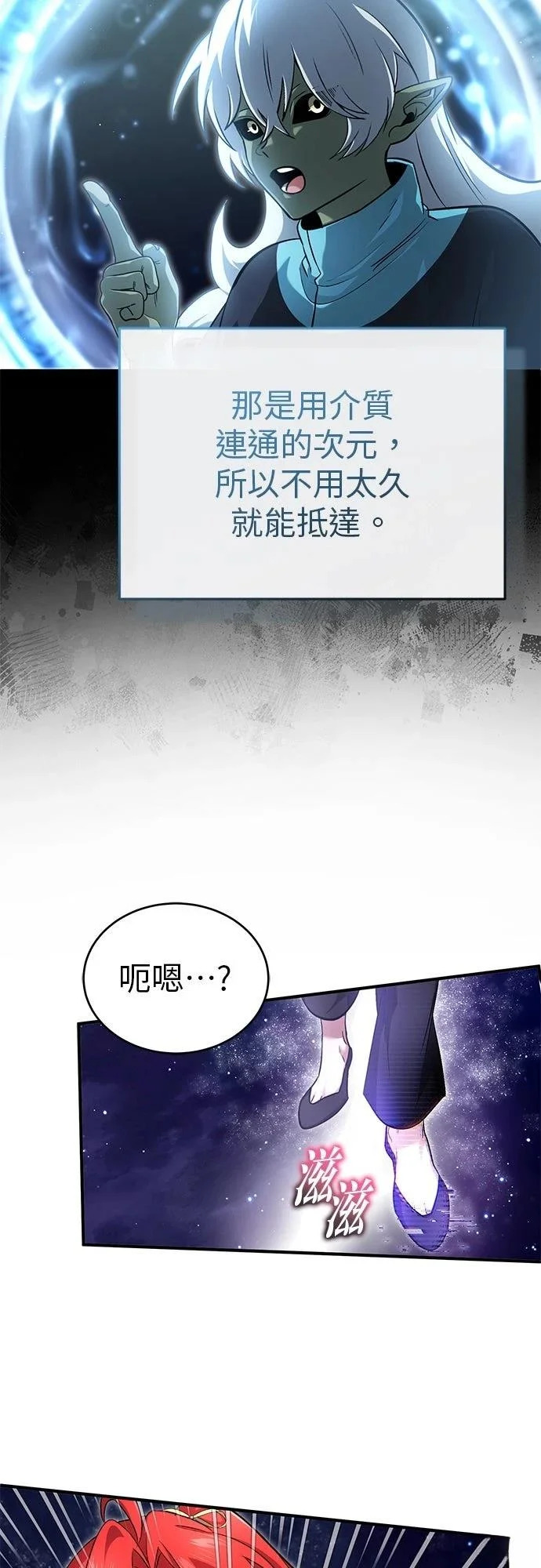 第74话 第4页