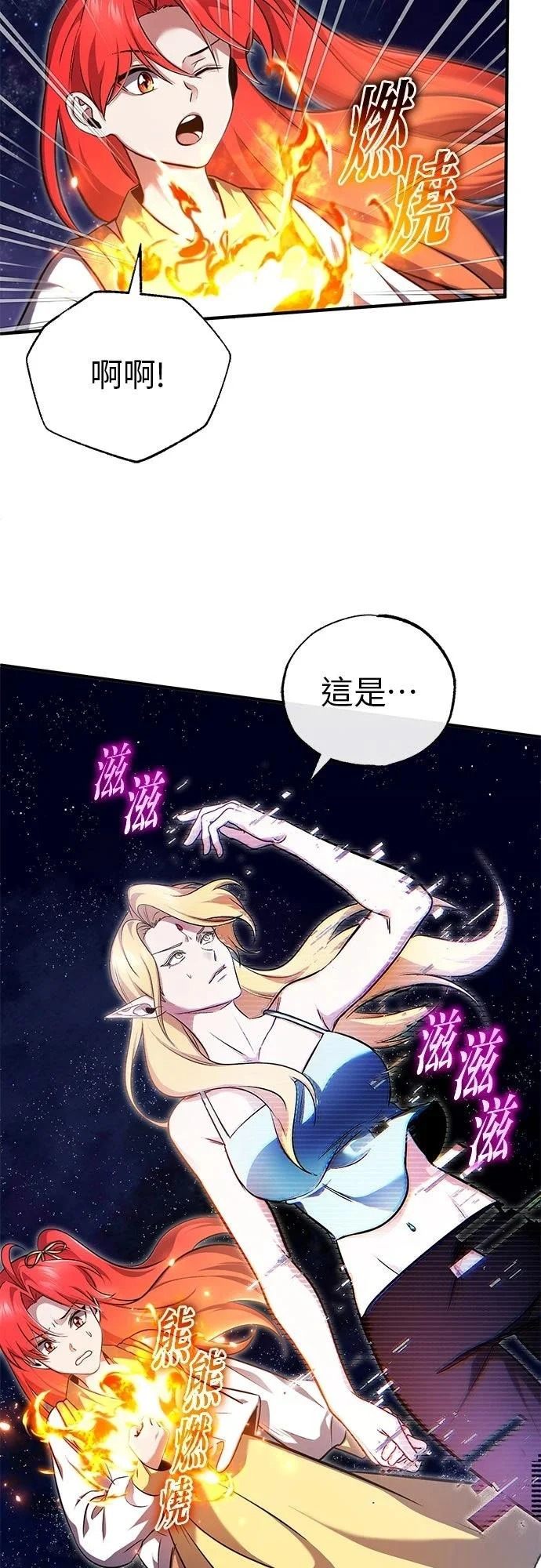 第74话 第5页