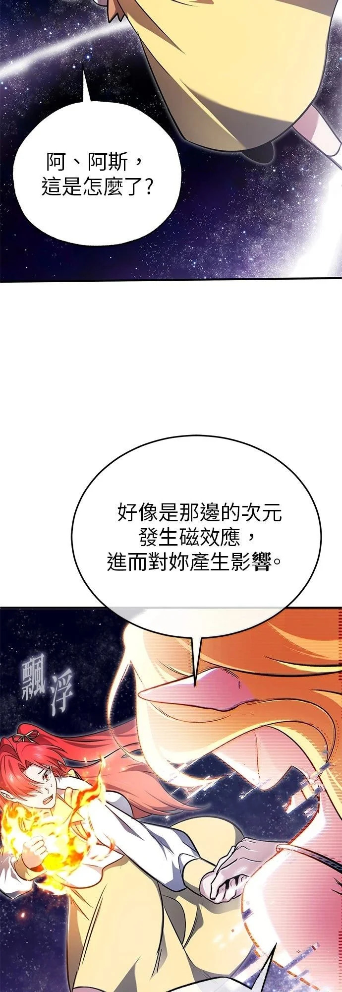 第74话 第6页