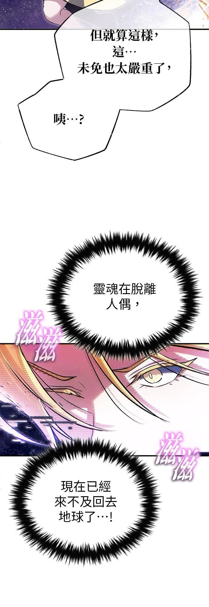 第74话 第7页