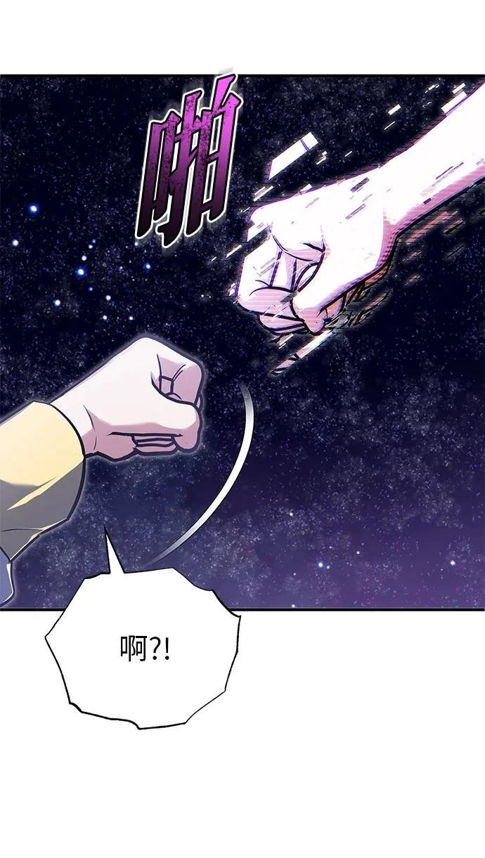 第74话 第8页