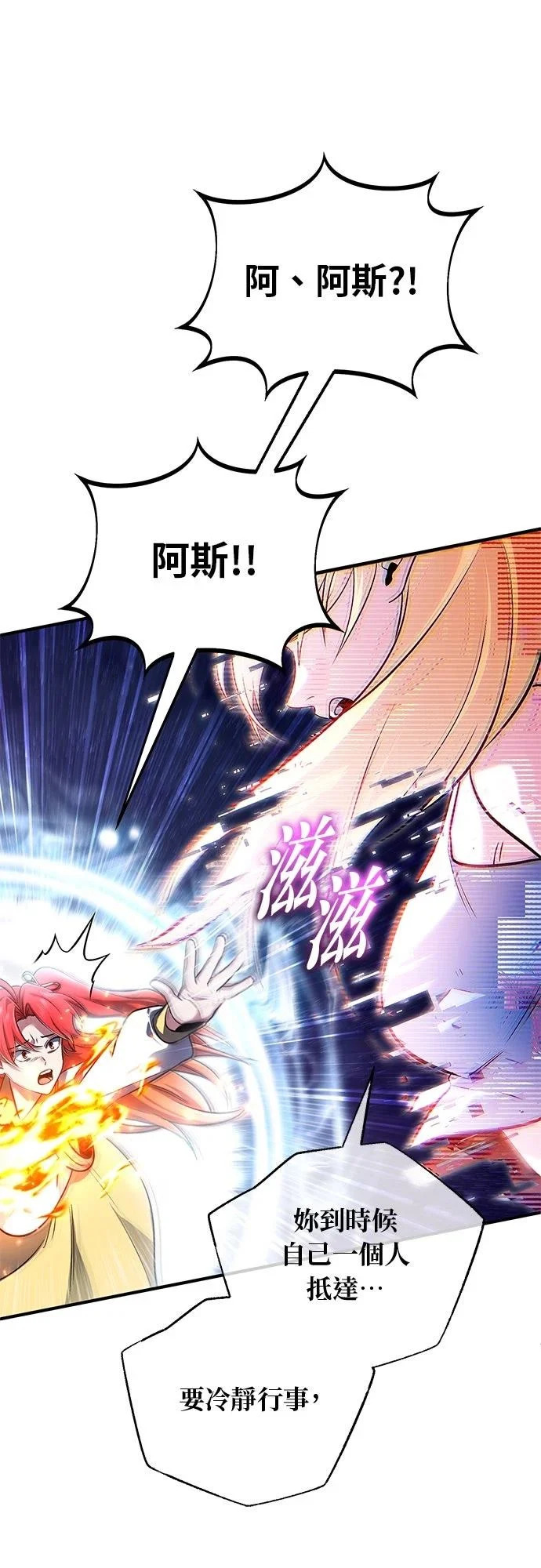 第74话 第9页