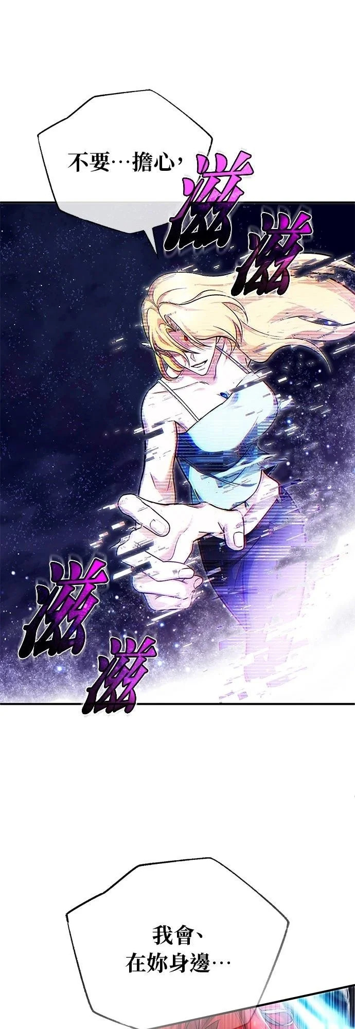 第74话 第10页
