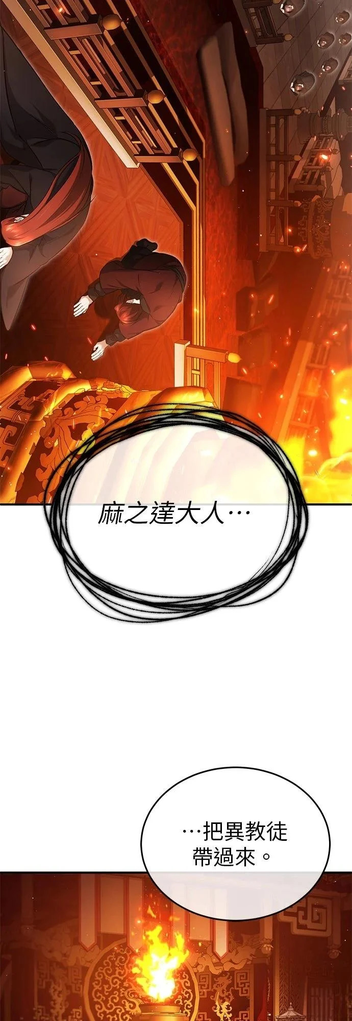 第74话 第14页