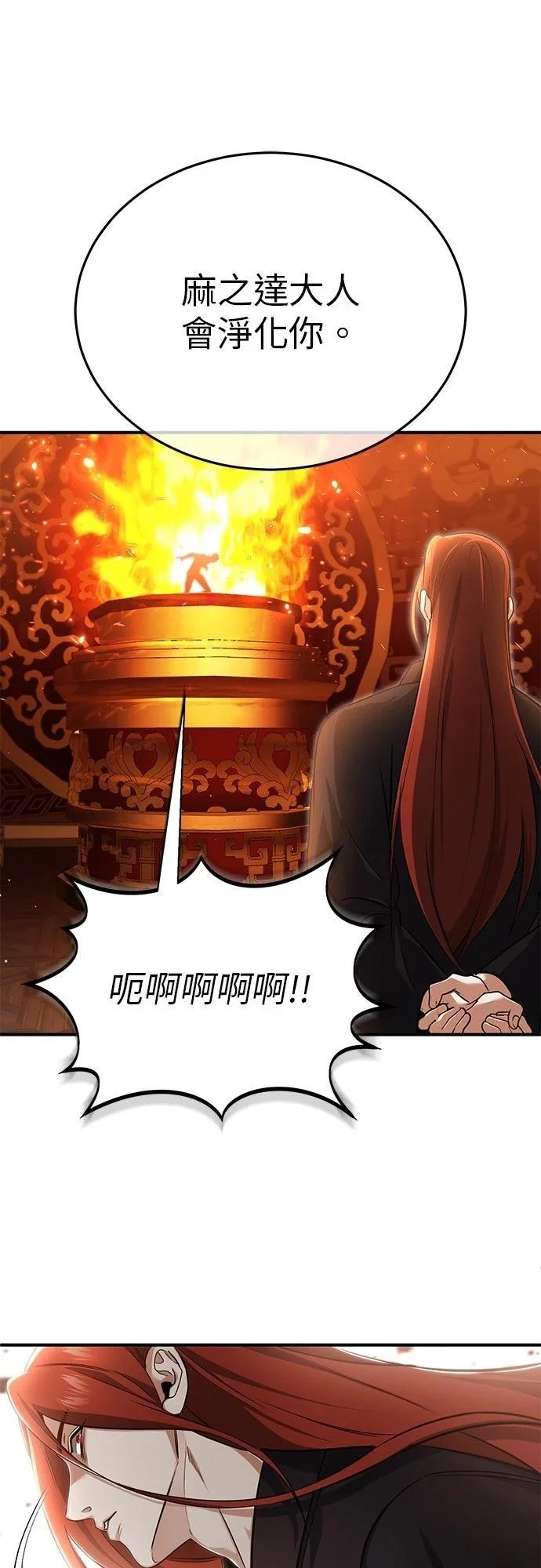 第74话 第16页