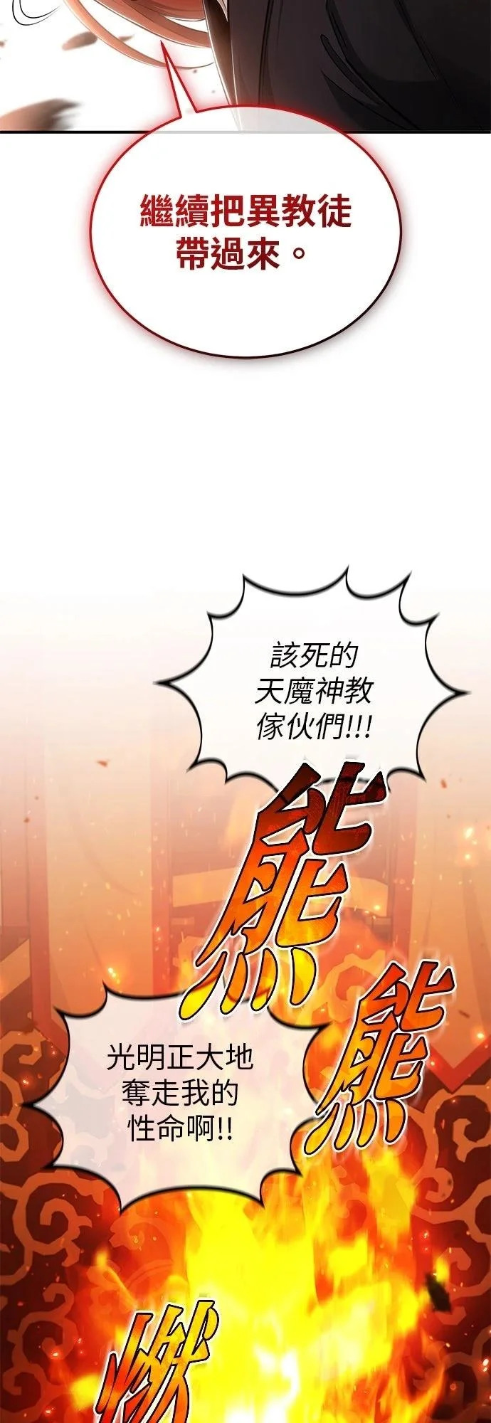 第74话 第17页