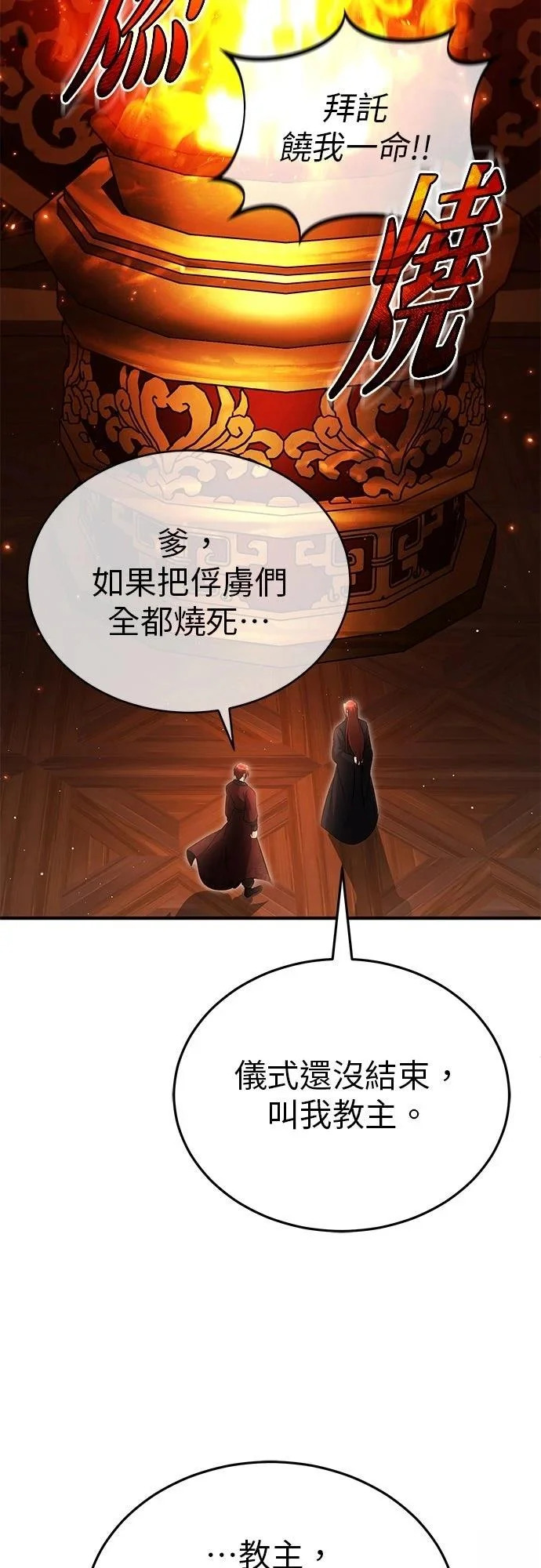 第74话 第18页