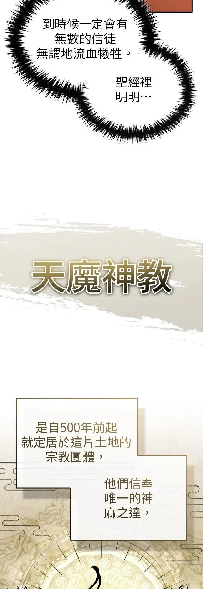 第74话 第21页