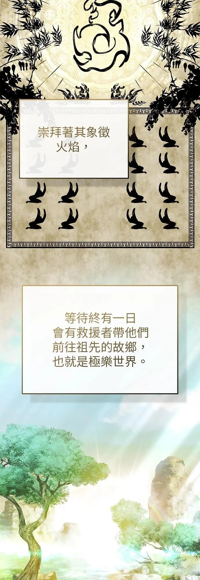 第74话 第22页