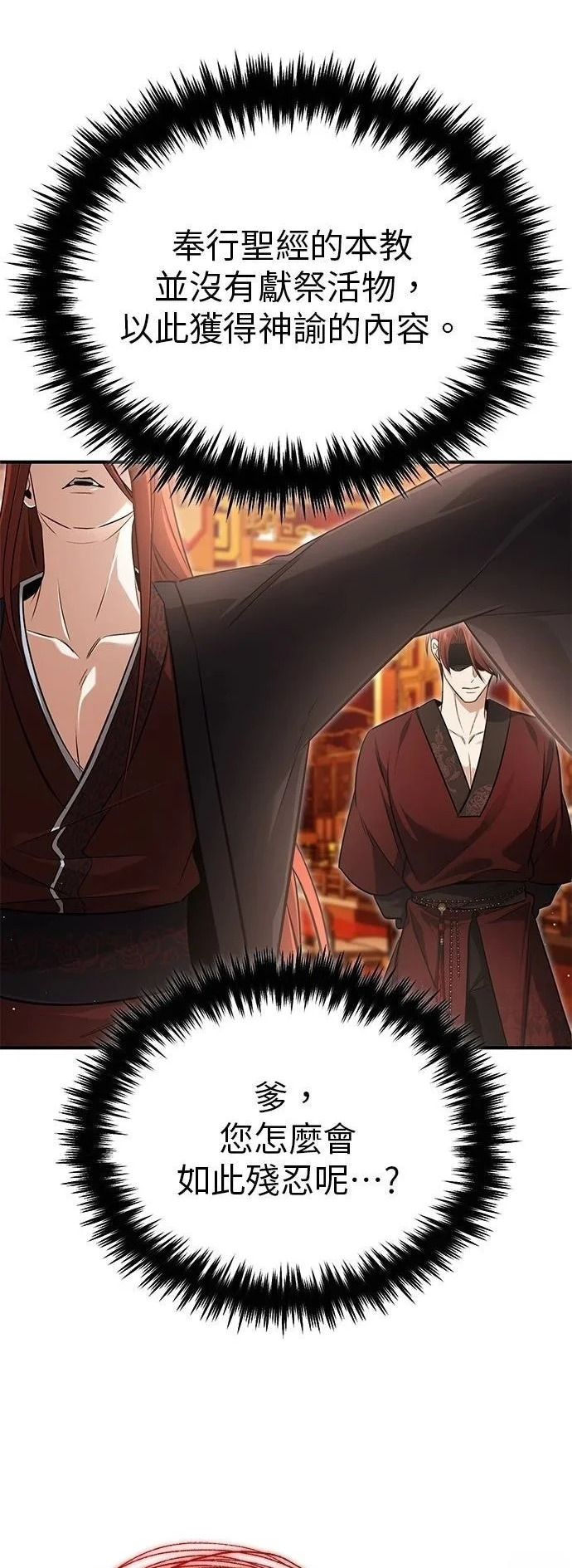 第74话 第24页