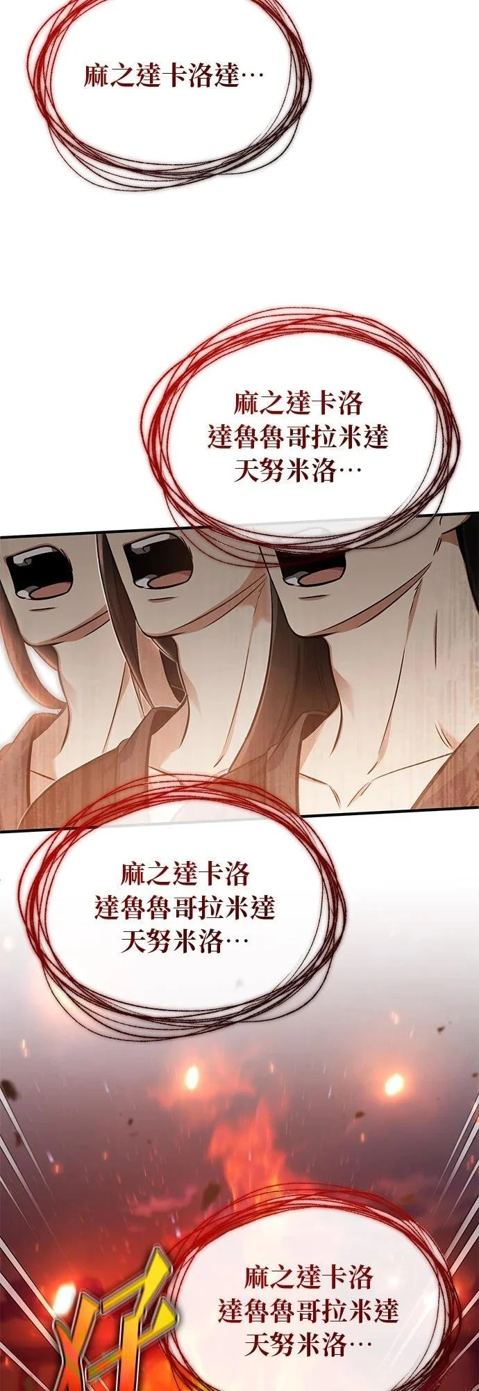 第74话 第25页