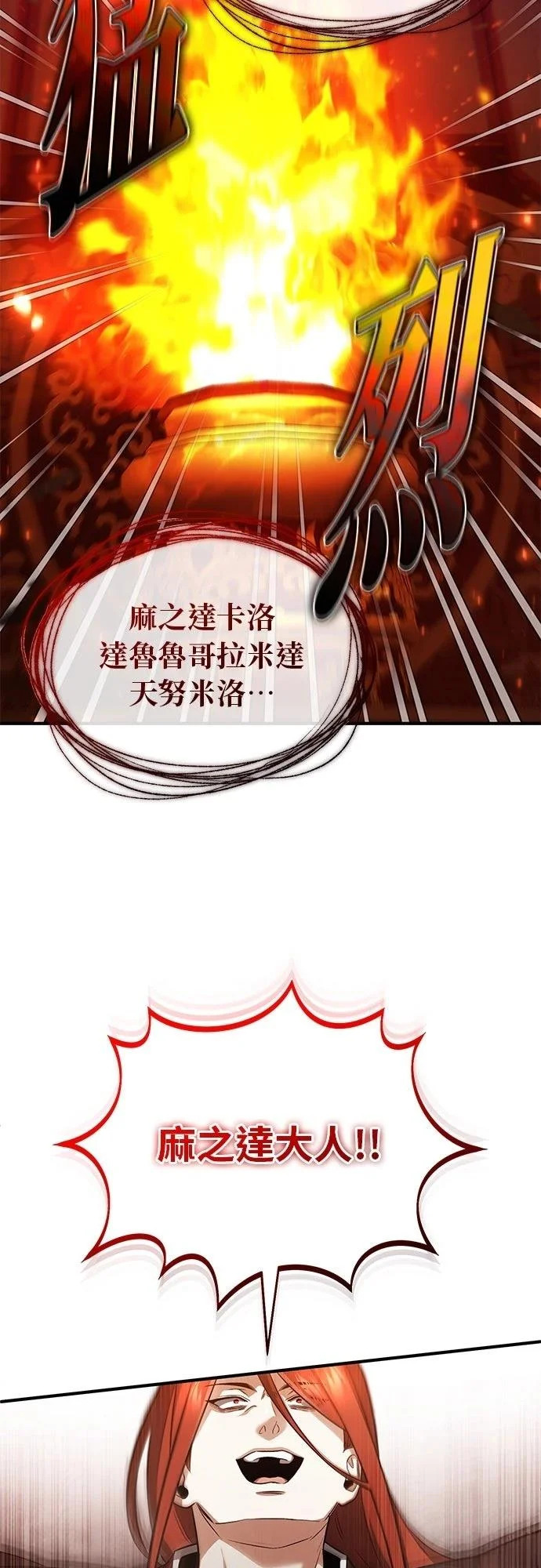 第74话 第26页