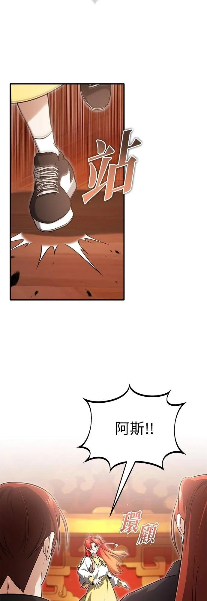 第74话 第28页