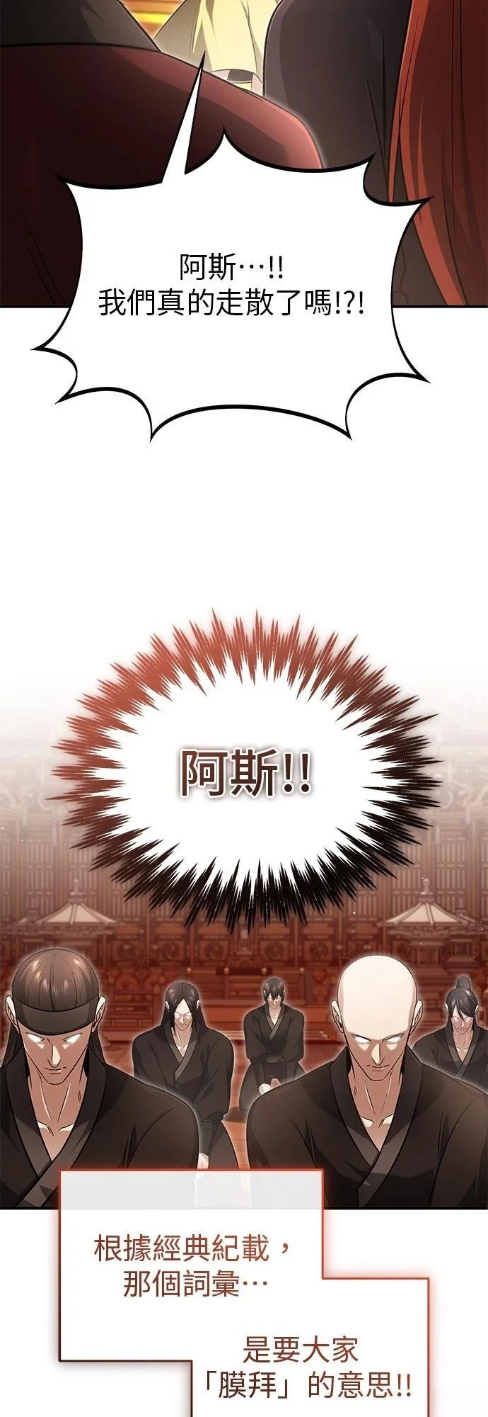 第74话 第29页