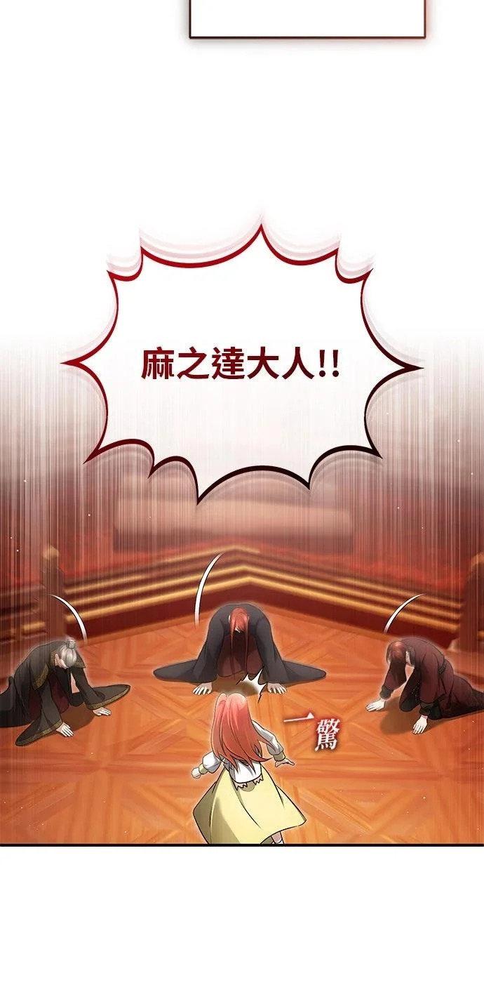 第74话 第30页