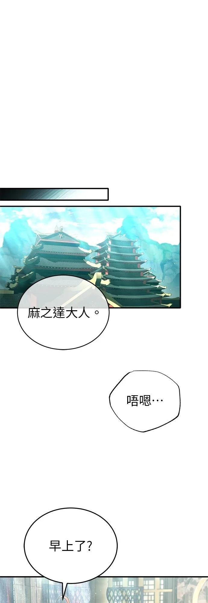 第74话 第31页