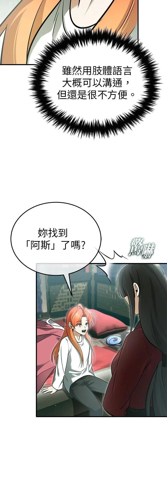第74话 第33页