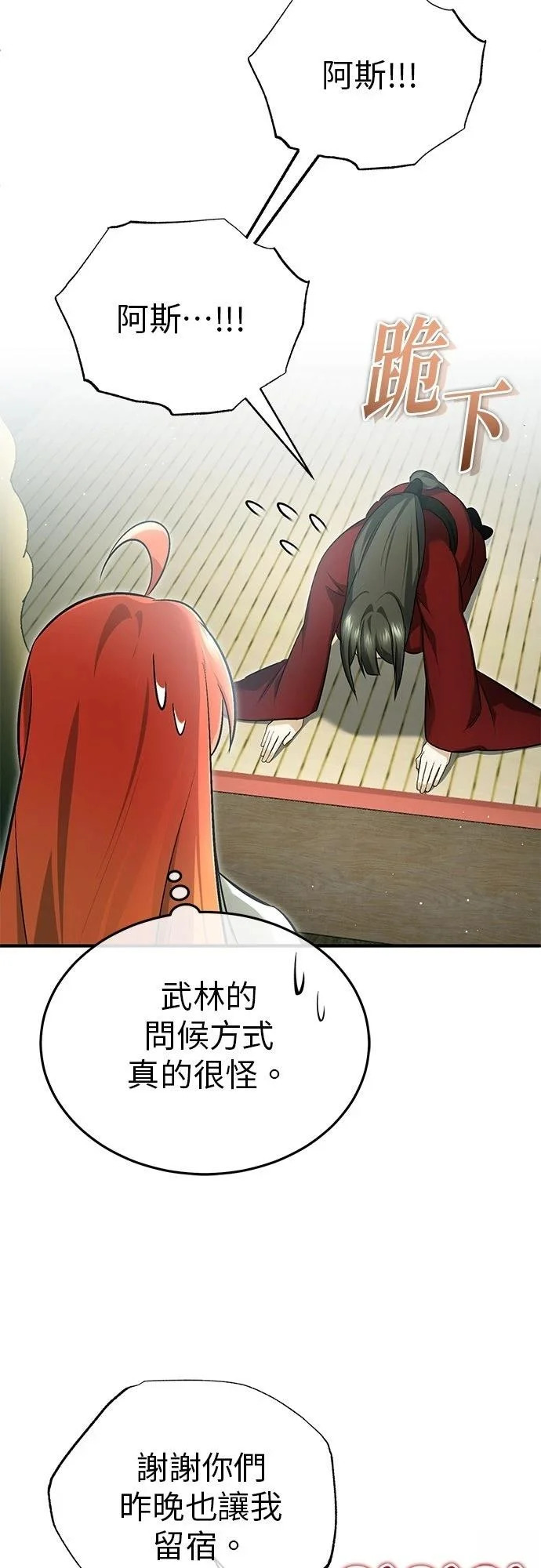 第74话 第34页
