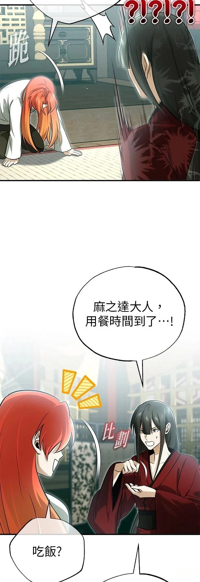 第74话 第35页