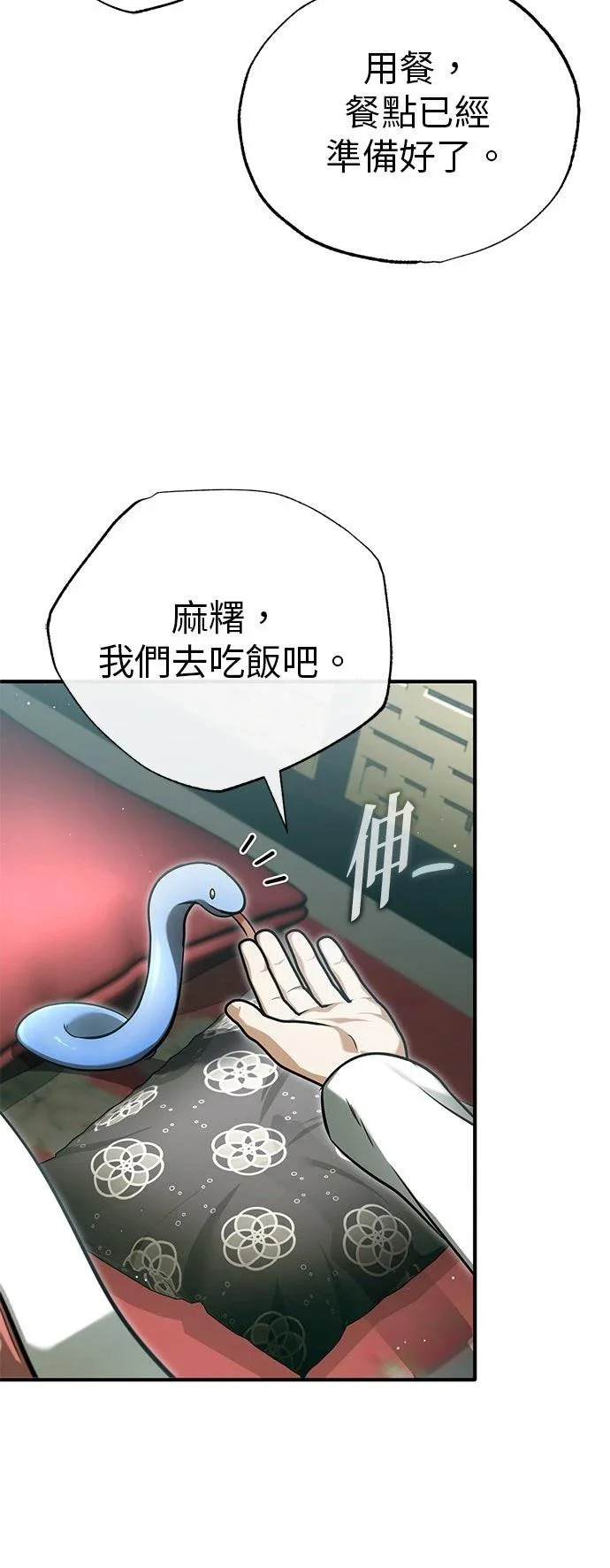第74话 第36页