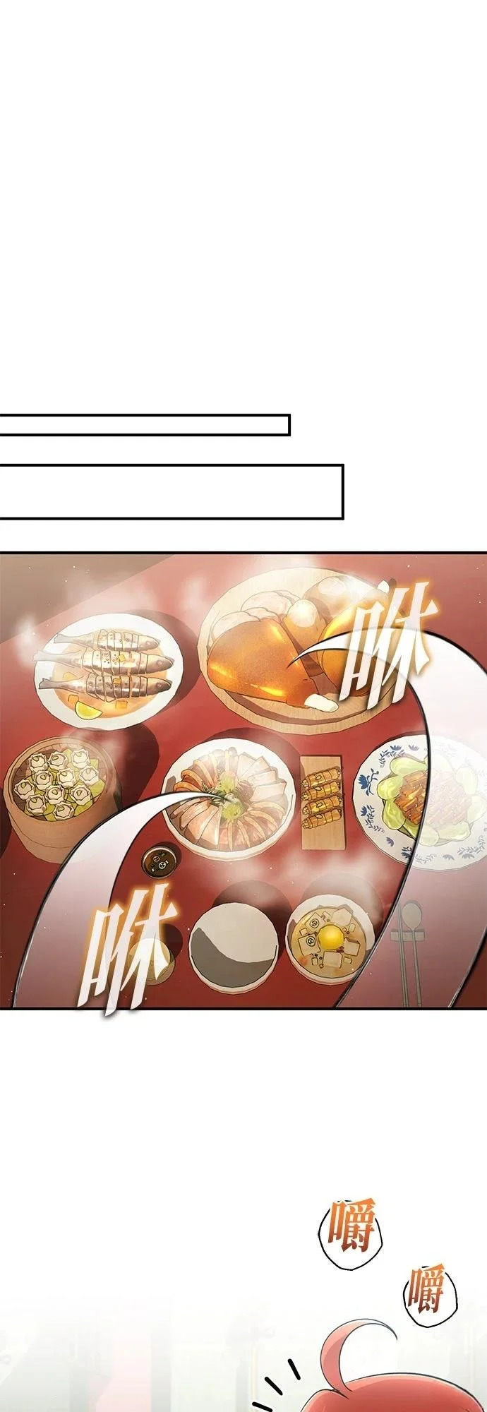 第74话 第37页