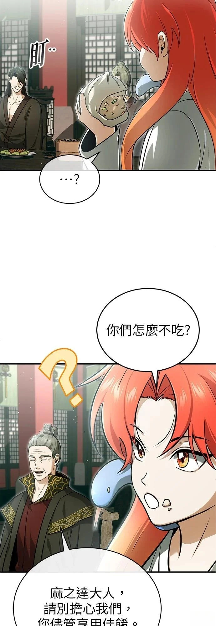 第74话 第38页