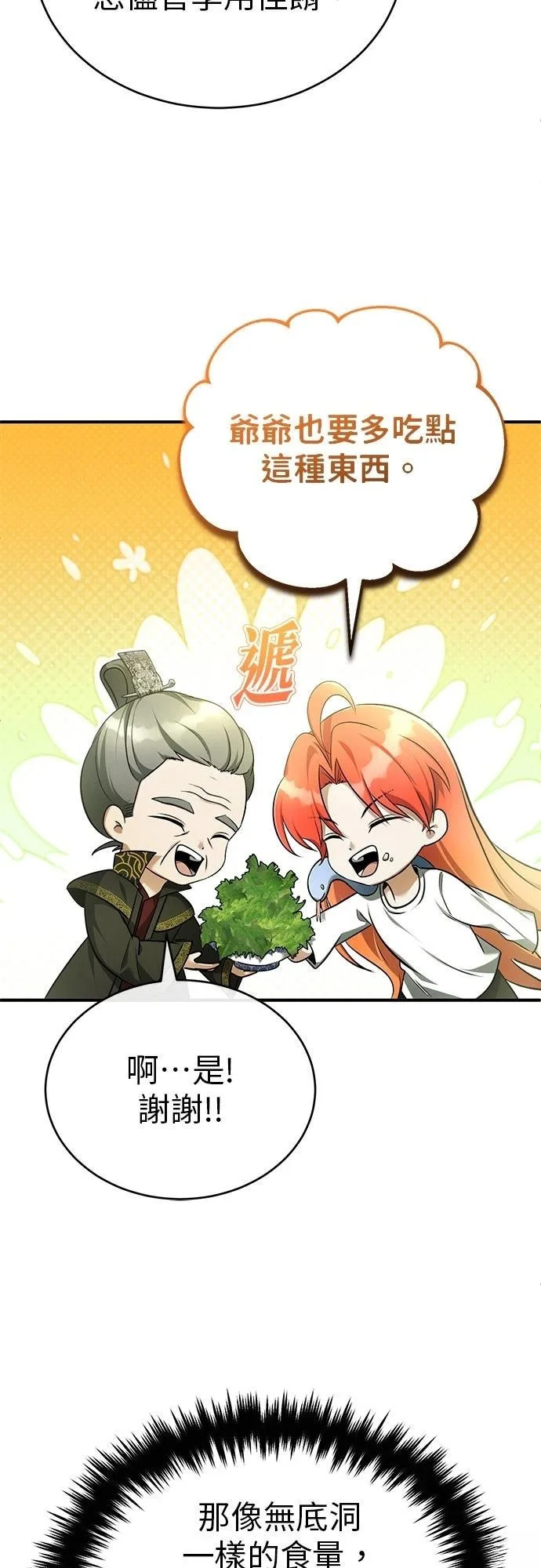 第74话 第39页