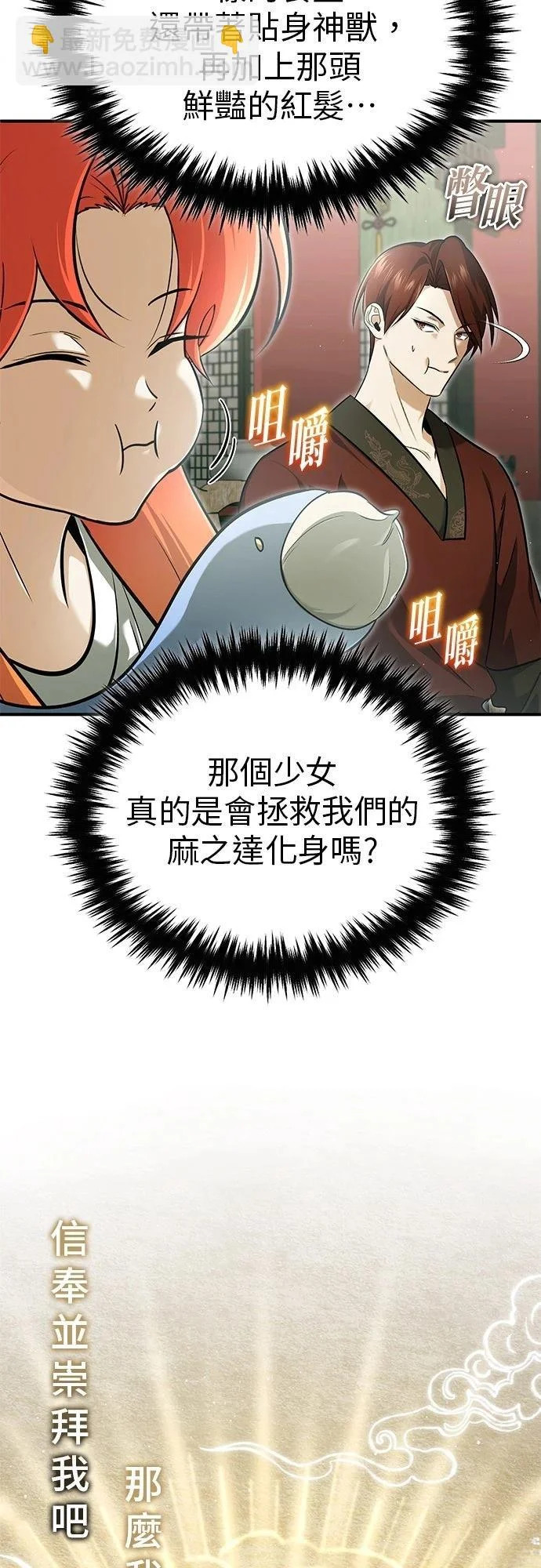 第74话 第40页
