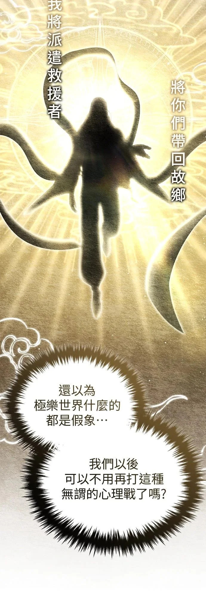 第74话 第41页