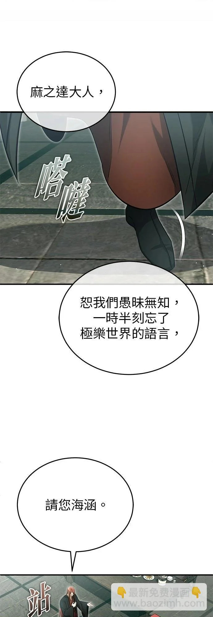 第74话 第42页