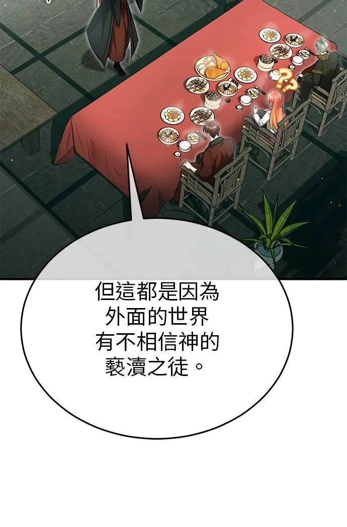 第74话 第43页