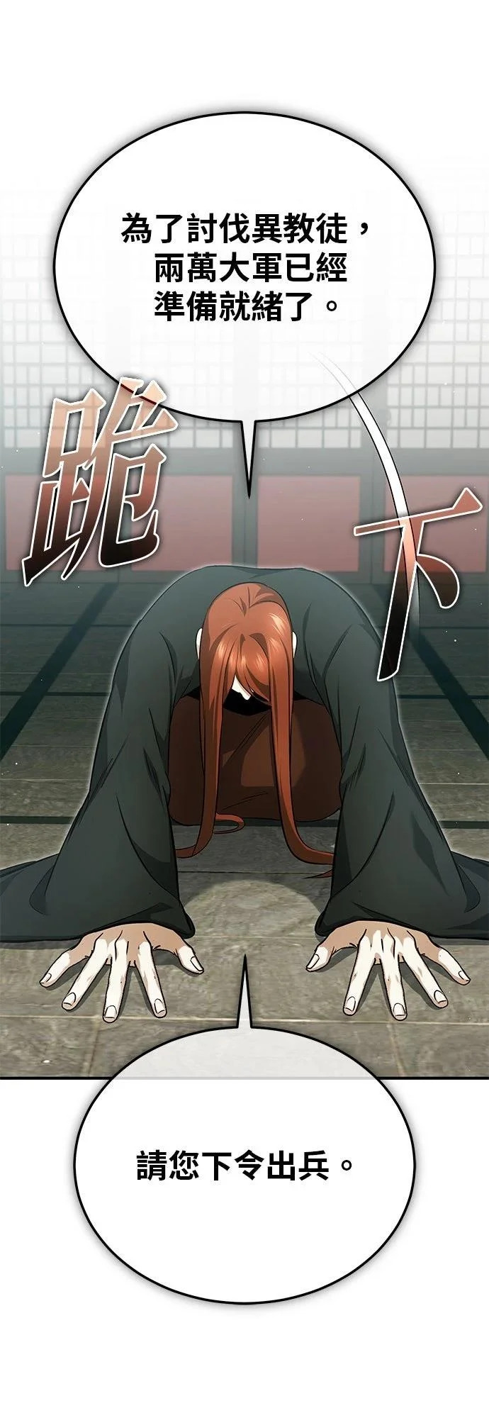 第74话 第44页