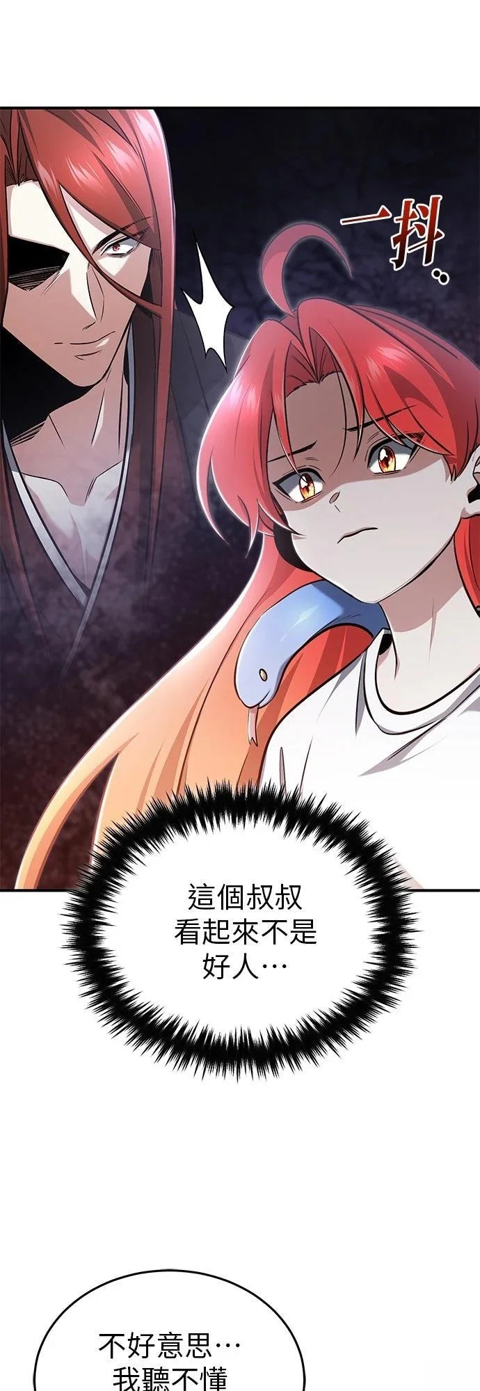 第74话 第45页