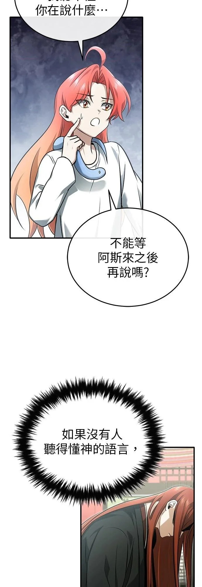 第74话 第46页