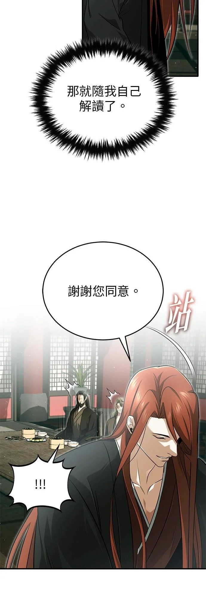 第74话 第47页