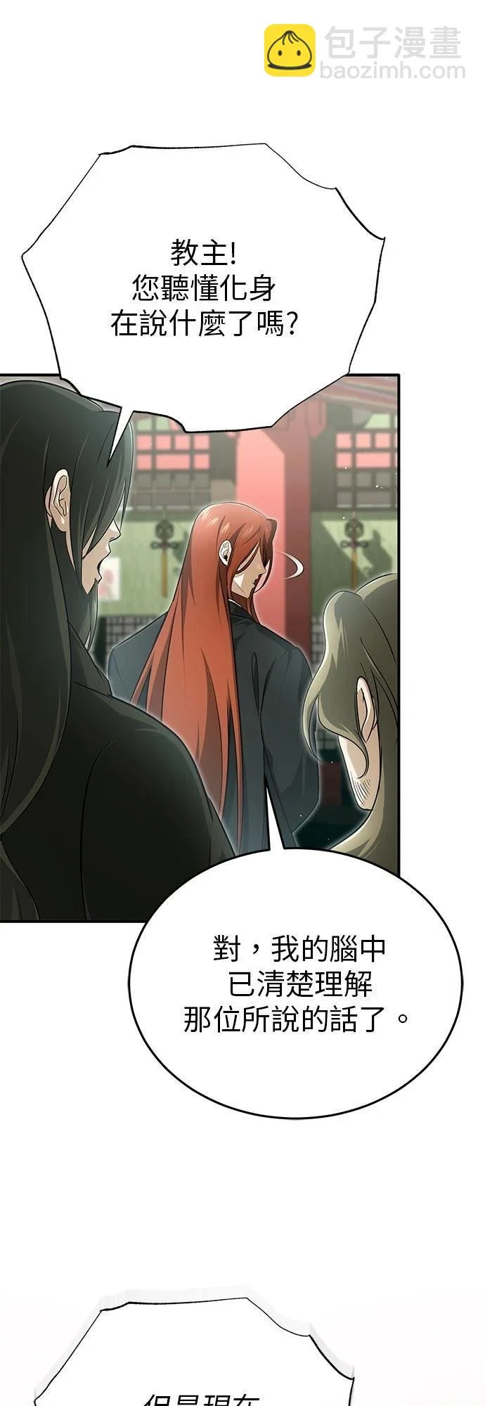 第74话 第48页