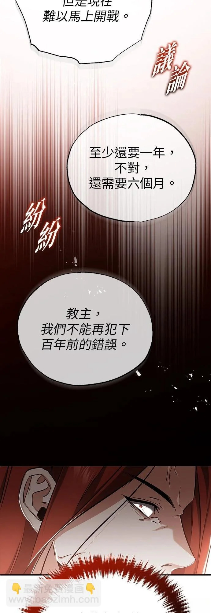 第74话 第49页