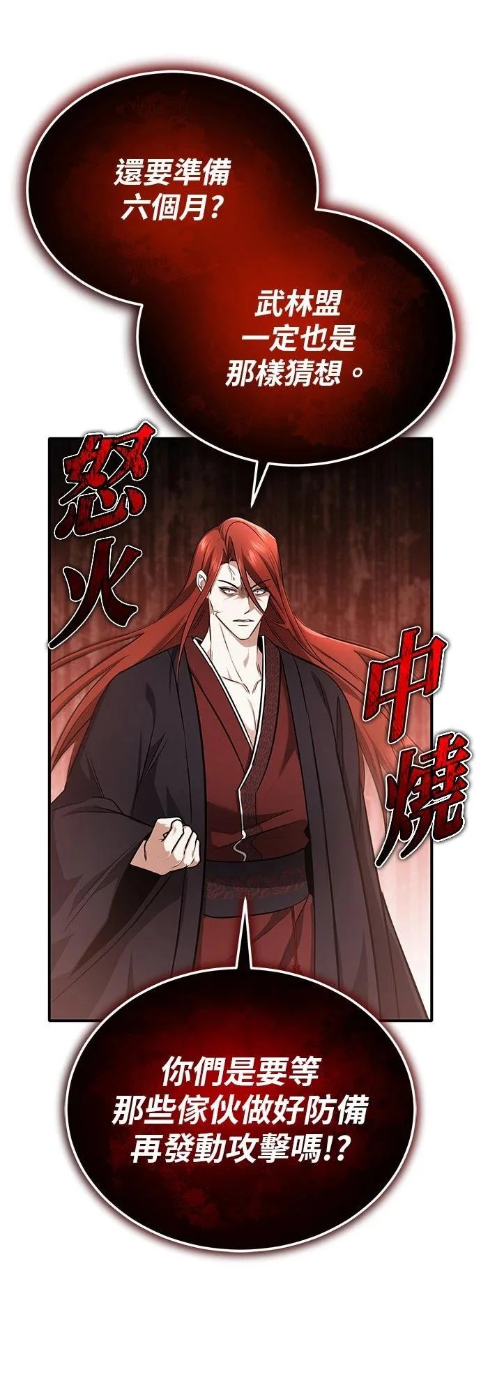第74话 第52页